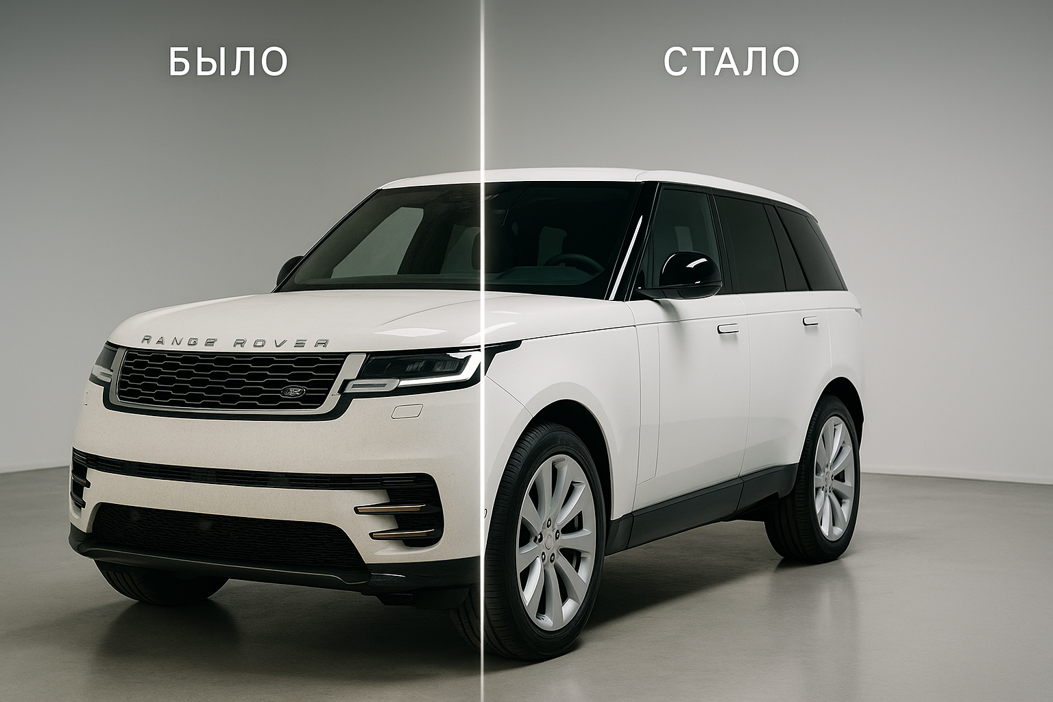 Детейлинг кузова белого Range Rover